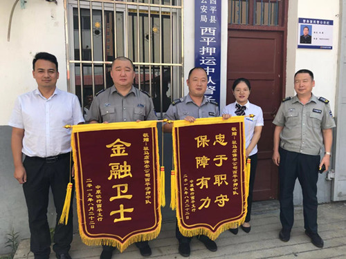 接受锦旗.jpg