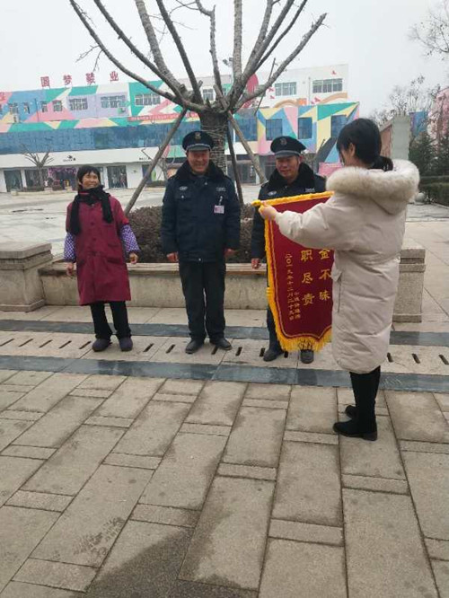智尚园拾金不昧1.jpg