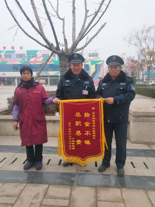 智尚园拾金不昧2.jpg