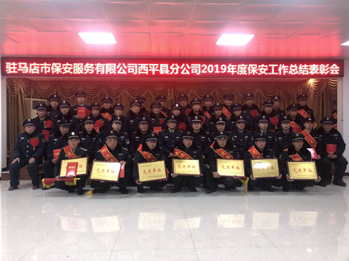 19年终会4.jpg