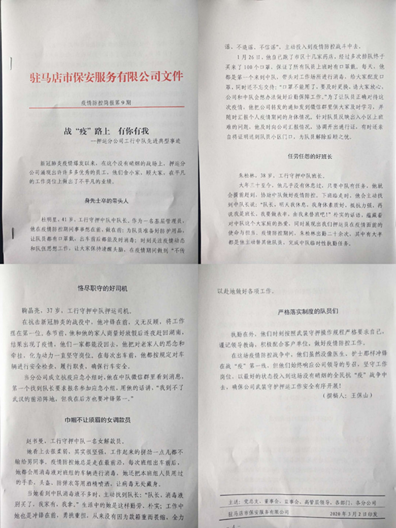 微信图片_20200314124917_副本.jpg