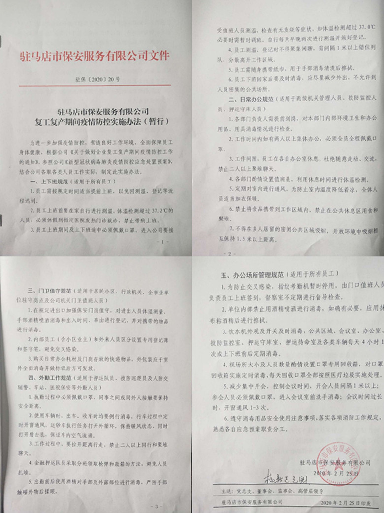微信图片_20200314124930_副本.jpg
