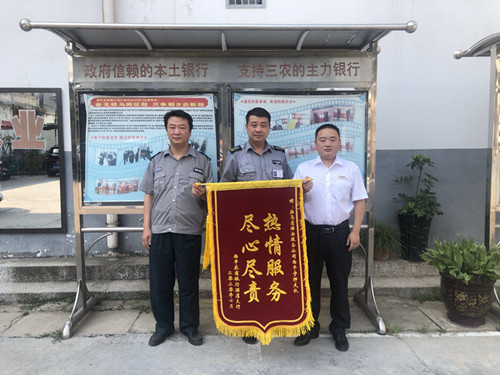 7月押运锦旗.jpg
