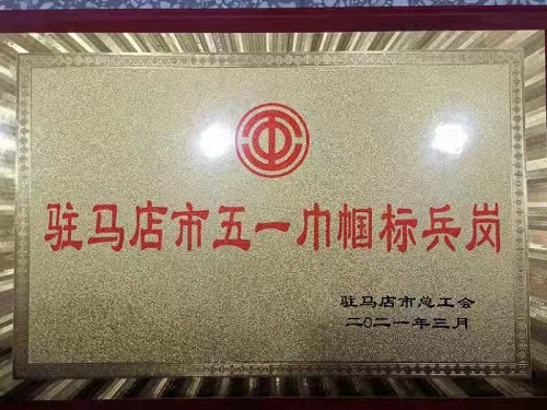 微信图片_20210402090303-1.jpg