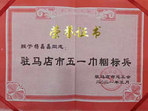 微信图片_20210402090259-22.jpg
