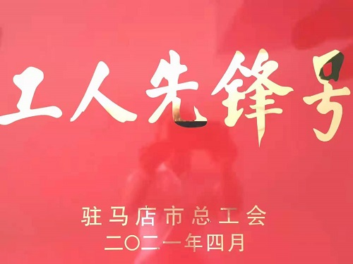 微信图片_20210506082524-3.jpg
