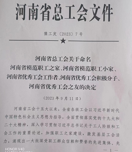 微信图片_20231031082155.jpg