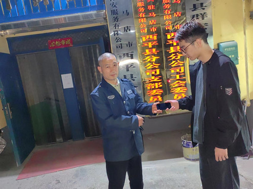 微信图片_20240520093952.jpg