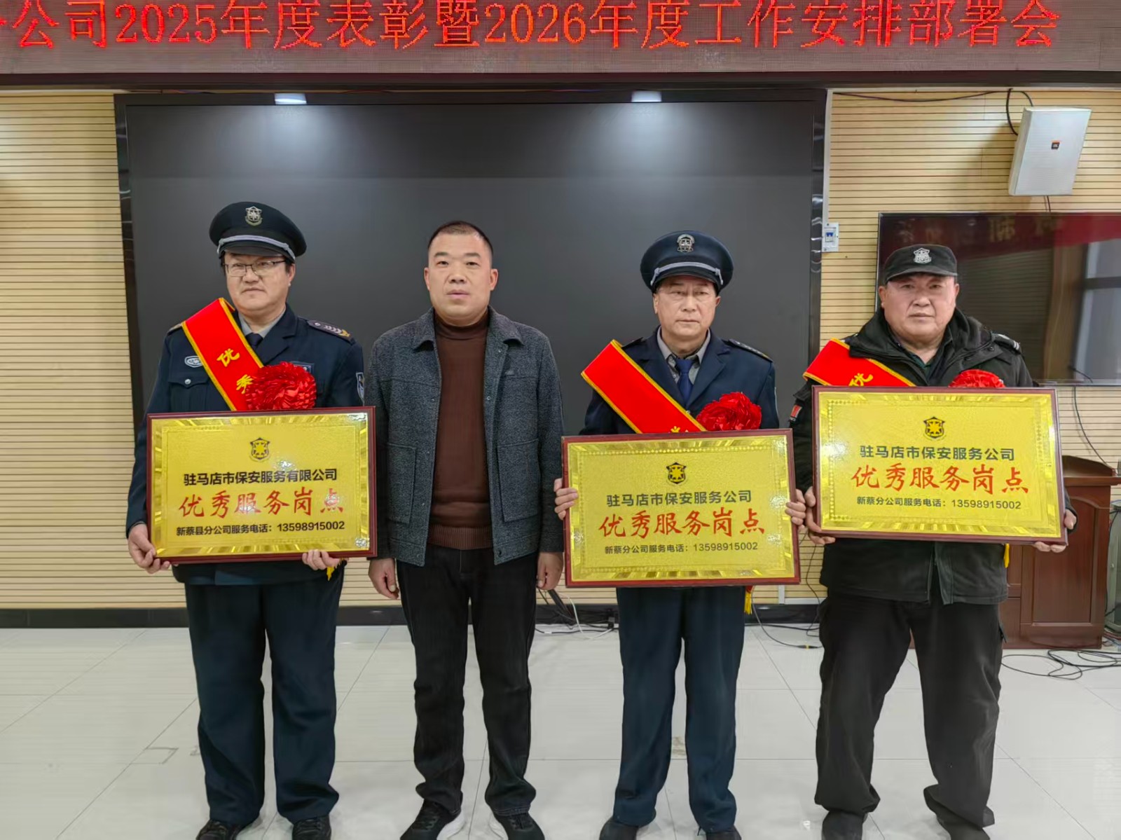 25年度表彰大会3.jpg
