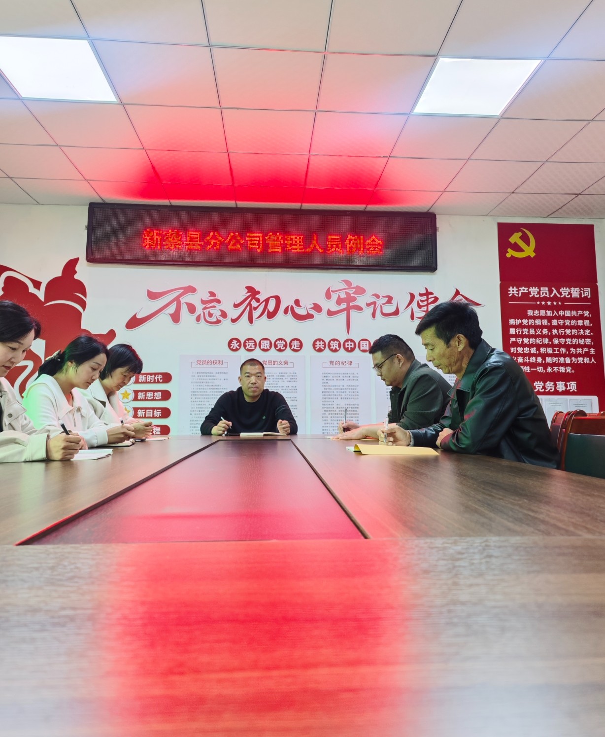 管理人员例会1.jpg