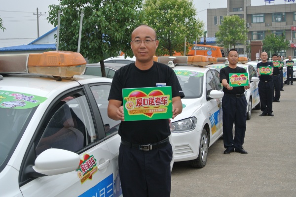 1784862661114456.jpg 9爱心送考.JPG