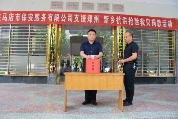 1784862681413212.jpg 11郑州新乡抢险救灾捐款.jpg