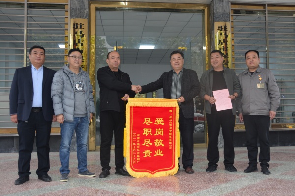 1784862706306692.jpg 13锦旗.jpg